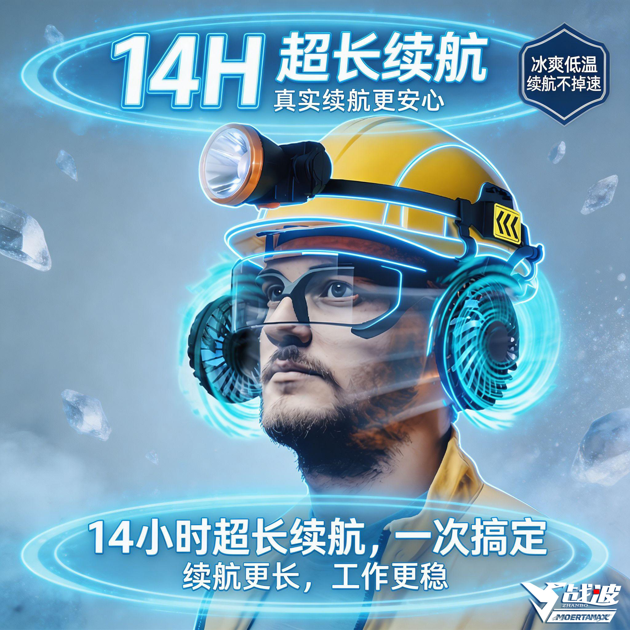 战波通用安全帽带风扇小夏季工地工人配件专用防晒施工降温帽633图片