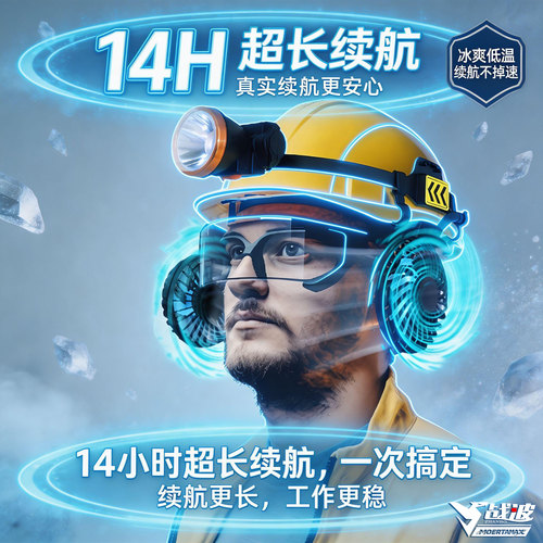 战波通用安全帽带风扇小夏季工地工人配件专用防晒施工降温帽633