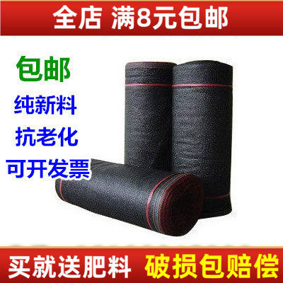包邮遮阳网加密3针4针6针阳台庭院大棚遮阴隔热防尘黑网 整卷售