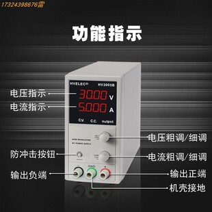 华谊HYELEC 直流稳压电源HY3005B 30V5A 编码开关精准调节