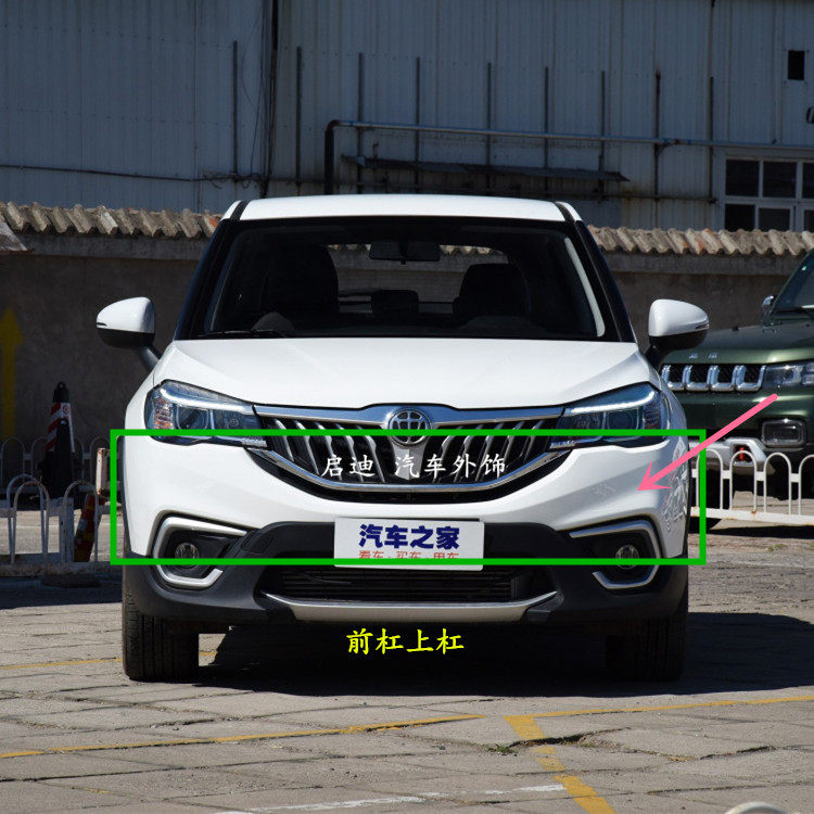 适用于17-19款 中华V3 前保险杠 前杠皮 前包围