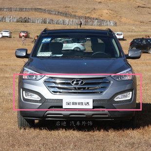 适用于13-15款 现代全新胜达（IX45） 前保险杠 前杠皮 &后保险杠