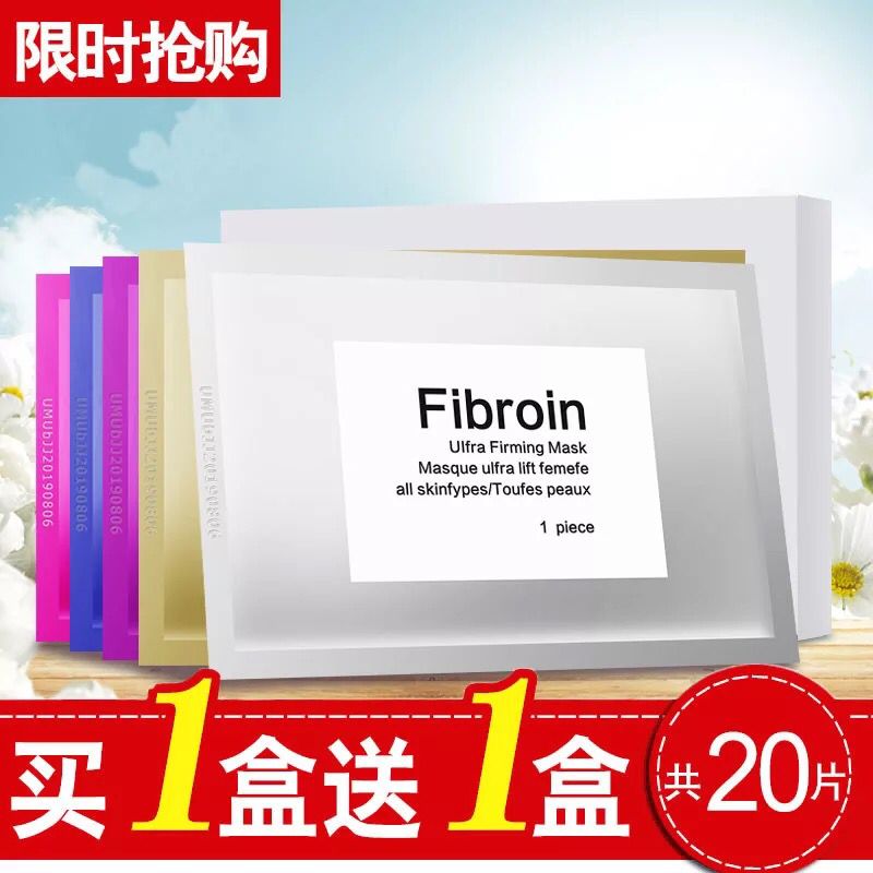 泰国fibroin保湿美白淡斑面膜