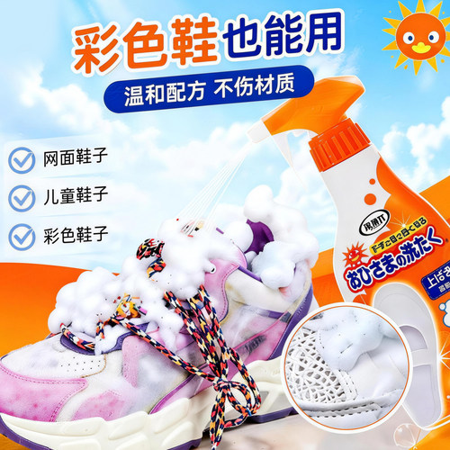 ST小鸡仔小白鞋泡沫清洁喷雾