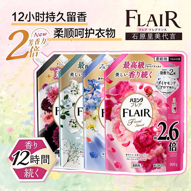 日本花王衣物柔顺剂留香防静电图片