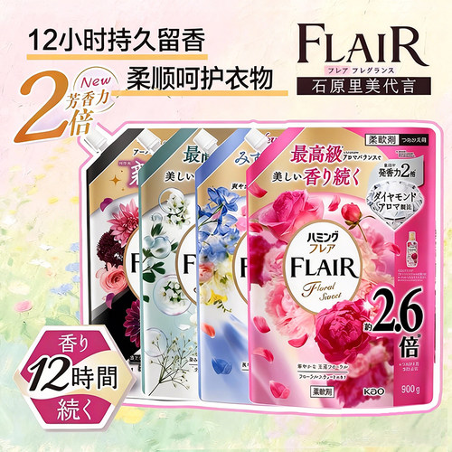 日本花王衣物柔顺剂留香防静电