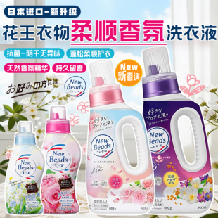 花王香氛洗衣液持久留香茉莉香日本进口深层洁净除菌消臭含柔顺剂