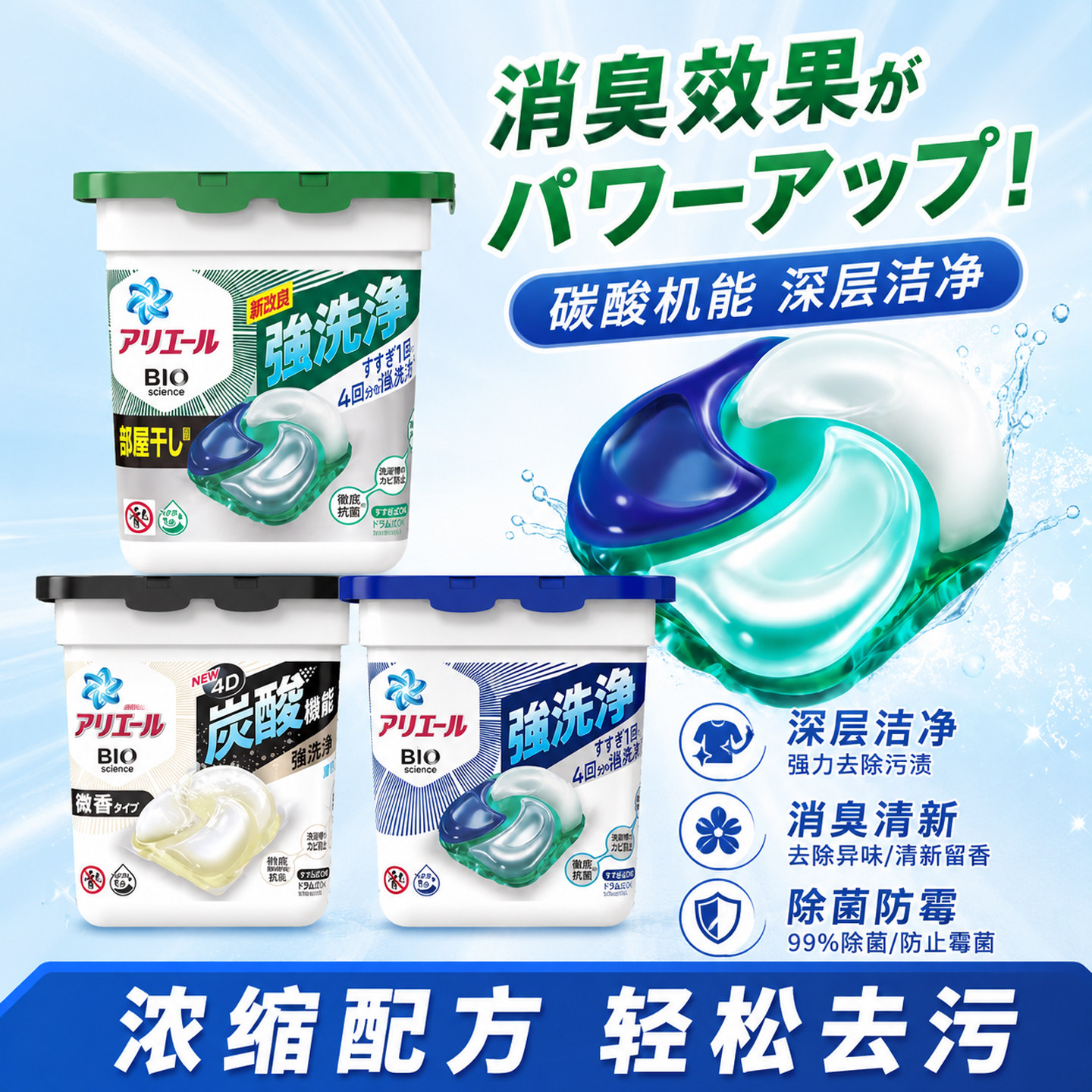 日本原装宝洁4D洗衣球凝珠抗菌含柔顺剂去污花香洗衣液留香替换装
