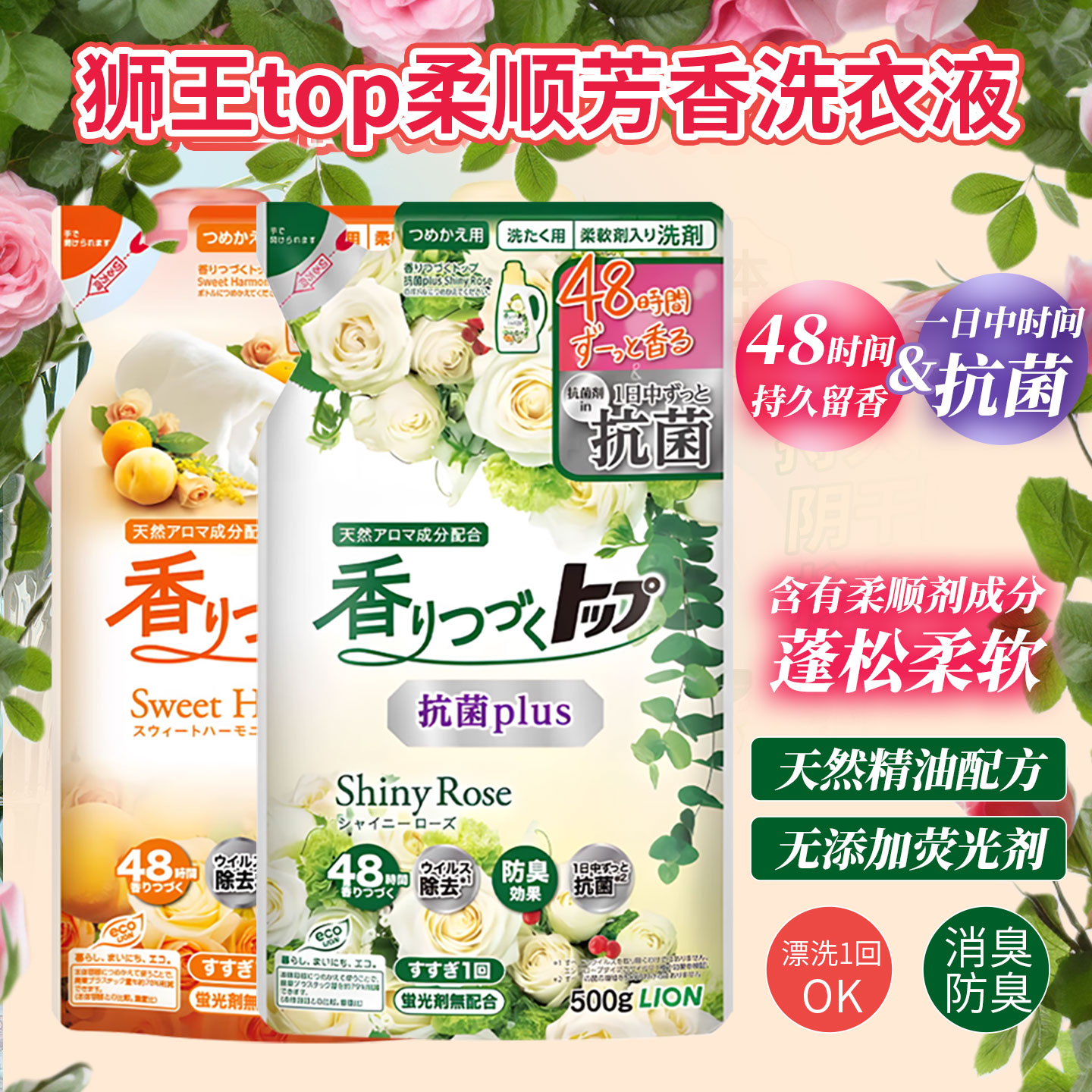 狮王日本洗衣液替换装袋装