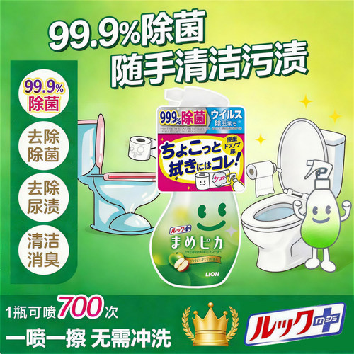 狮王马桶泡沫洁厕剂除菌除臭