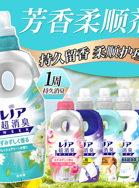 宝洁衣物happiness柔顺剂490ML衣服香氛持久留香蓬松柔软防静电