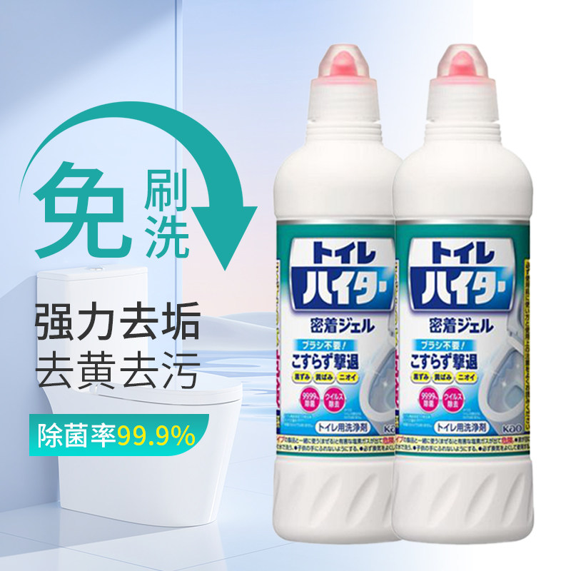 花王日本进口马桶清洁剂强力除垢