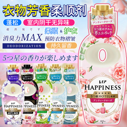 日本PG宝洁衣物柔顺剂除臭留香