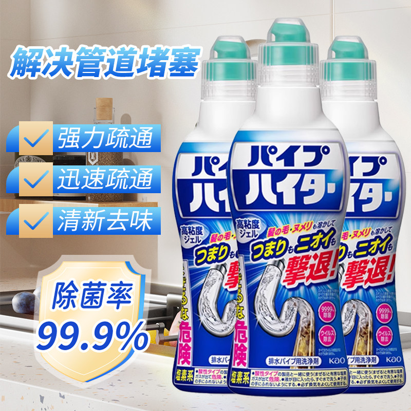 花王日本进口管道疏通剂溶解污垢厨房卫生间下水道堵塞强力分解液