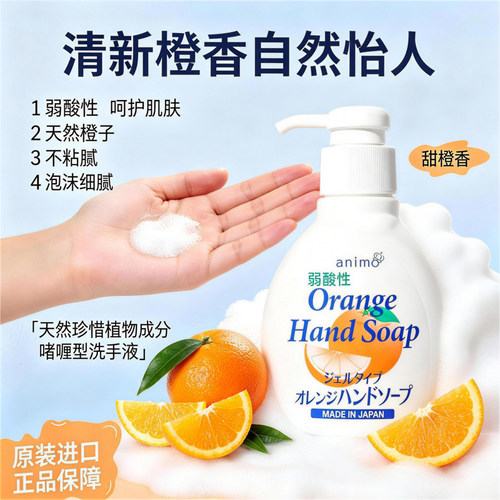 火箭儿童洗手液弱酸性香橙补充装