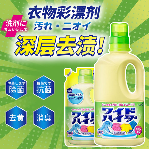 日本原装花王彩漂剂去黄增艳