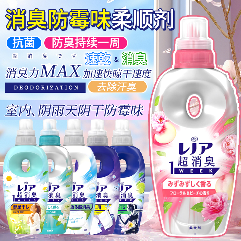 日本PG宝洁衣物柔顺剂除臭防静电