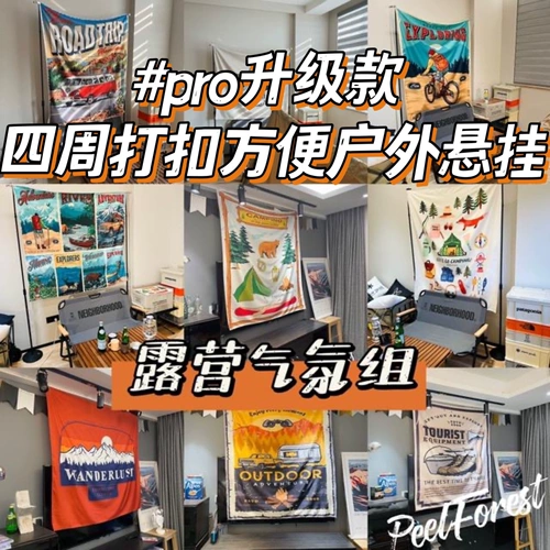 Tianmu Wilderfill Banner Market File File File Faine Club [Обновление вычета]