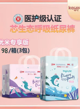 卡优米纸尿裤专享版NBSMLXLXXL医护级超薄呼吸一体裤整箱可混码