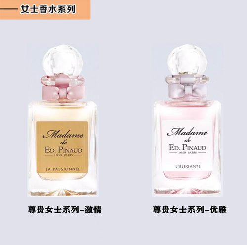 法国品牌系列优雅激情女士香水