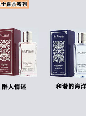 ED.PINAUD爱德华皮诺男士和谐海洋醉人情迷真挚心灵柑橘香水香调