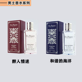 ED.PINAUD爱德华皮诺男士和谐海洋醉人情迷真挚心灵柑橘香水香调