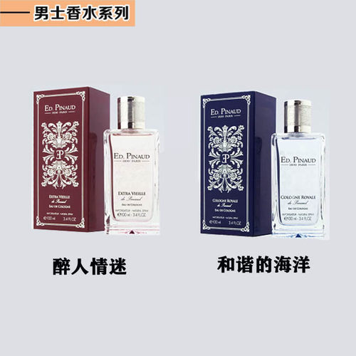 ED.PINAUD爱德华皮诺男士和谐海洋醉人情迷真挚心灵柑橘香水香调