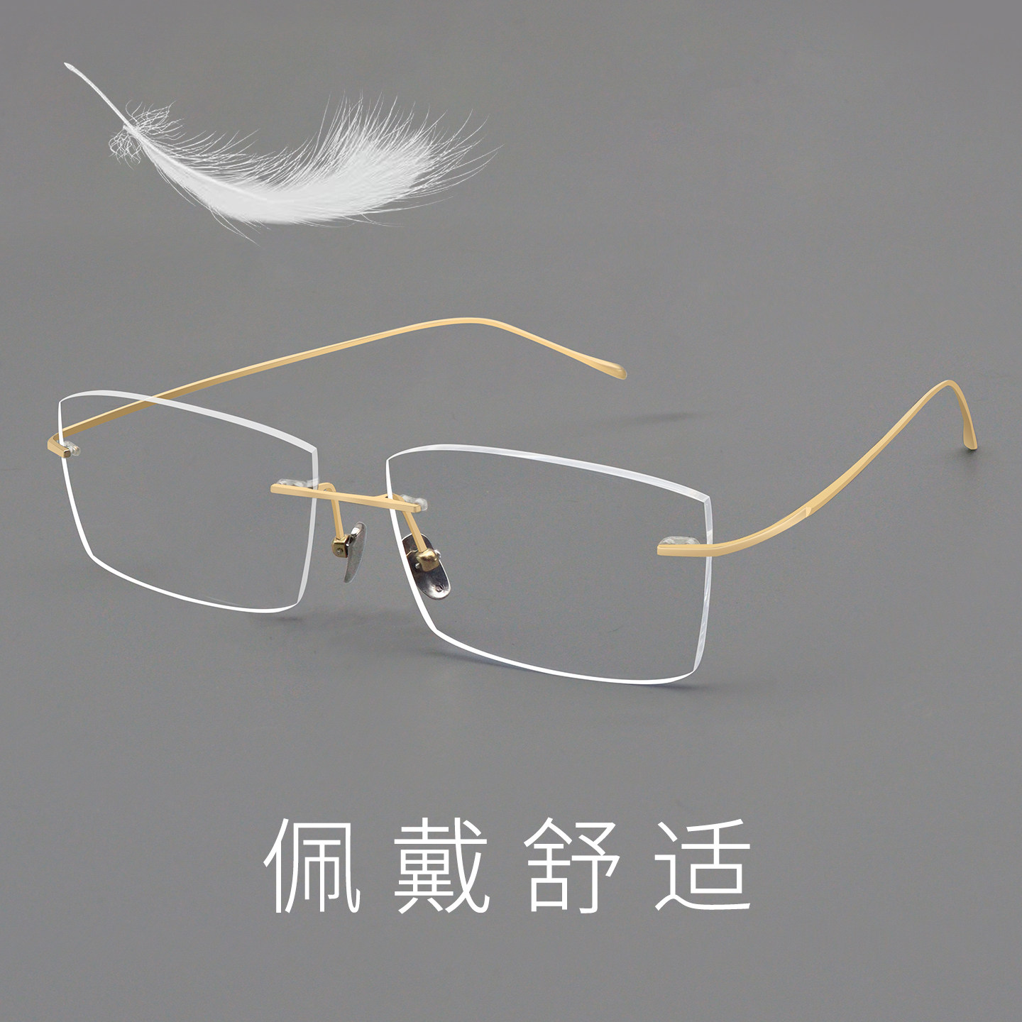男士纯钛超轻无框金丝近视眼镜