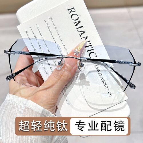 纯钛无框眼镜男近视配有度数变色防蓝光黑边大脸无边框眼睛女防雾
