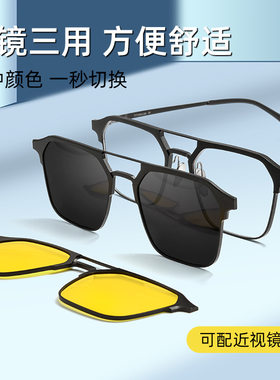 磁吸三合一双梁偏光套镜