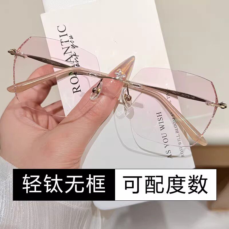 无框眼镜女款近视可配有度数变色