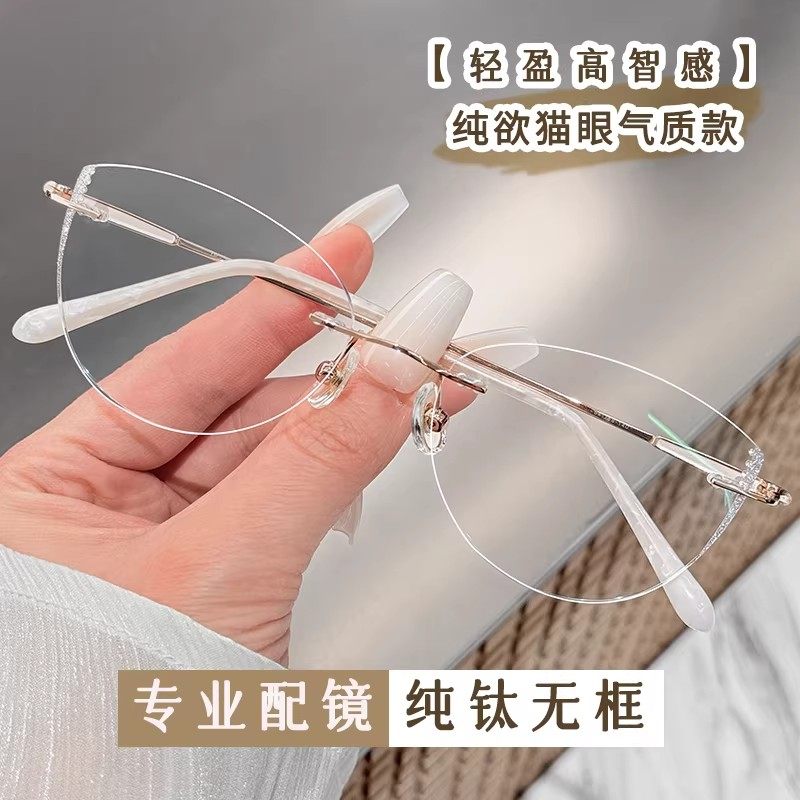 无框钛架变色防蓝光可配度数眼镜