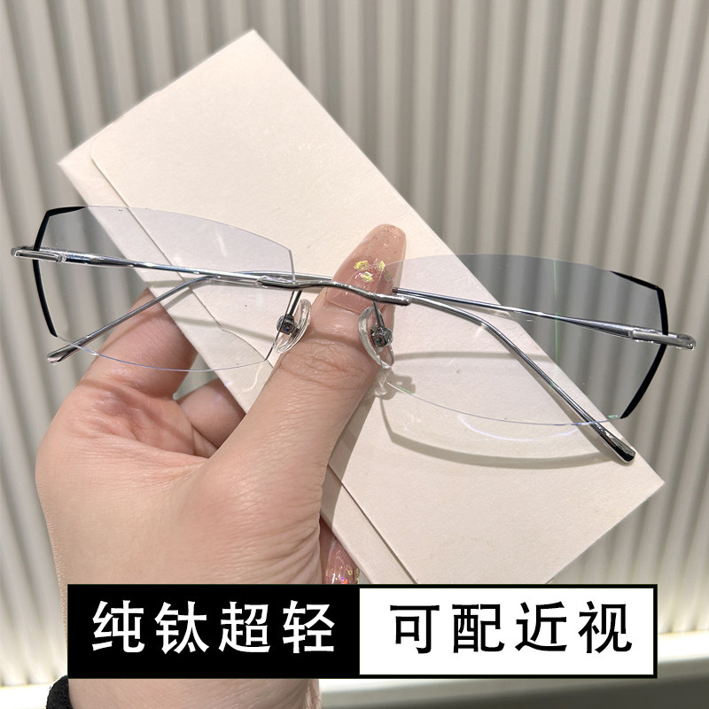 纯钛超轻防蓝光无框眼镜