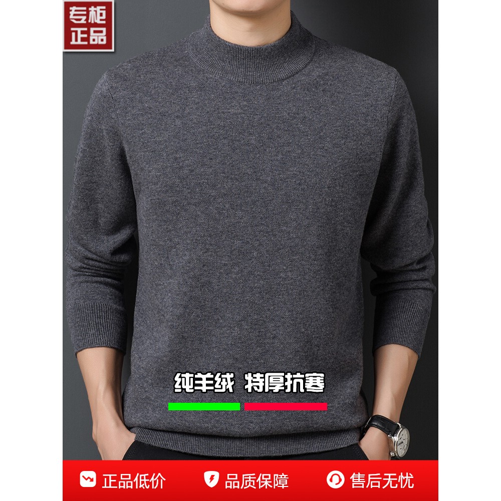 鄂尔多斯市100%纯羊绒衫男士半高领冬季加厚中老年大码宽松羊毛衫