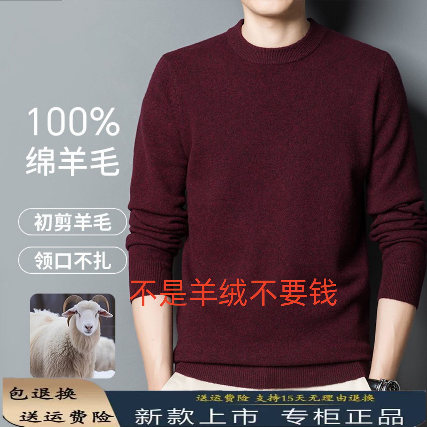 高端大牌羊绒衫男加厚毛衣宽松