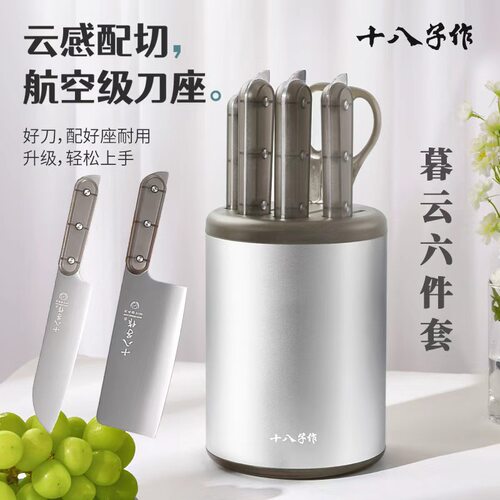 十八子作菜刀家用斩切两用刀厨房锋利切肉片刀具