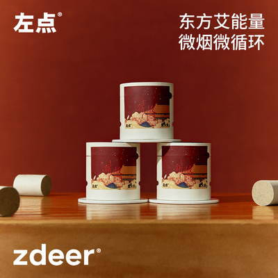 上新了故宫 x 左点雷火灸、左点24味泡脚包
