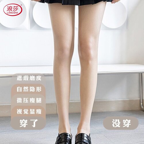 浪莎丝袜任意剪美肤袜连裤袜透气高弹舒适