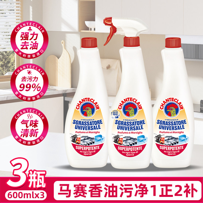 大公鸡管家多能油污净强力去污气味清新图片