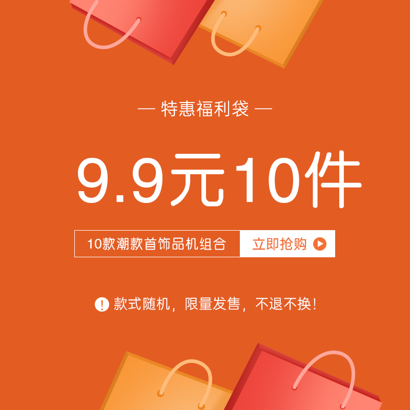 新款惊喜盲盒饰品福袋随机幸运礼物手链戒指项链耳钉高级感系列