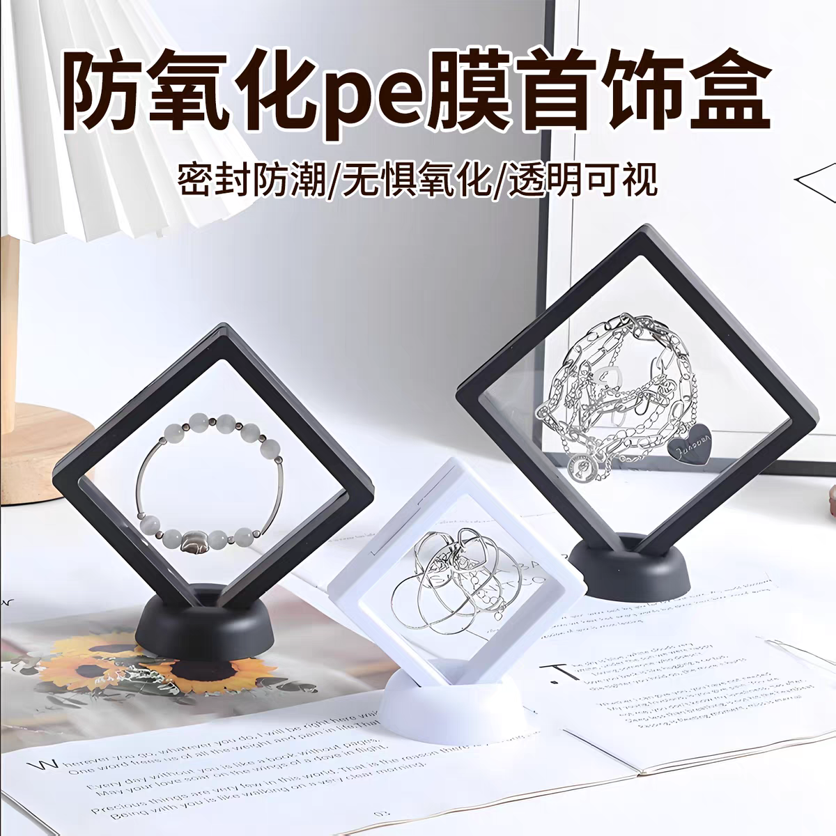 透明首饰盒文玩珠宝手链包装盒