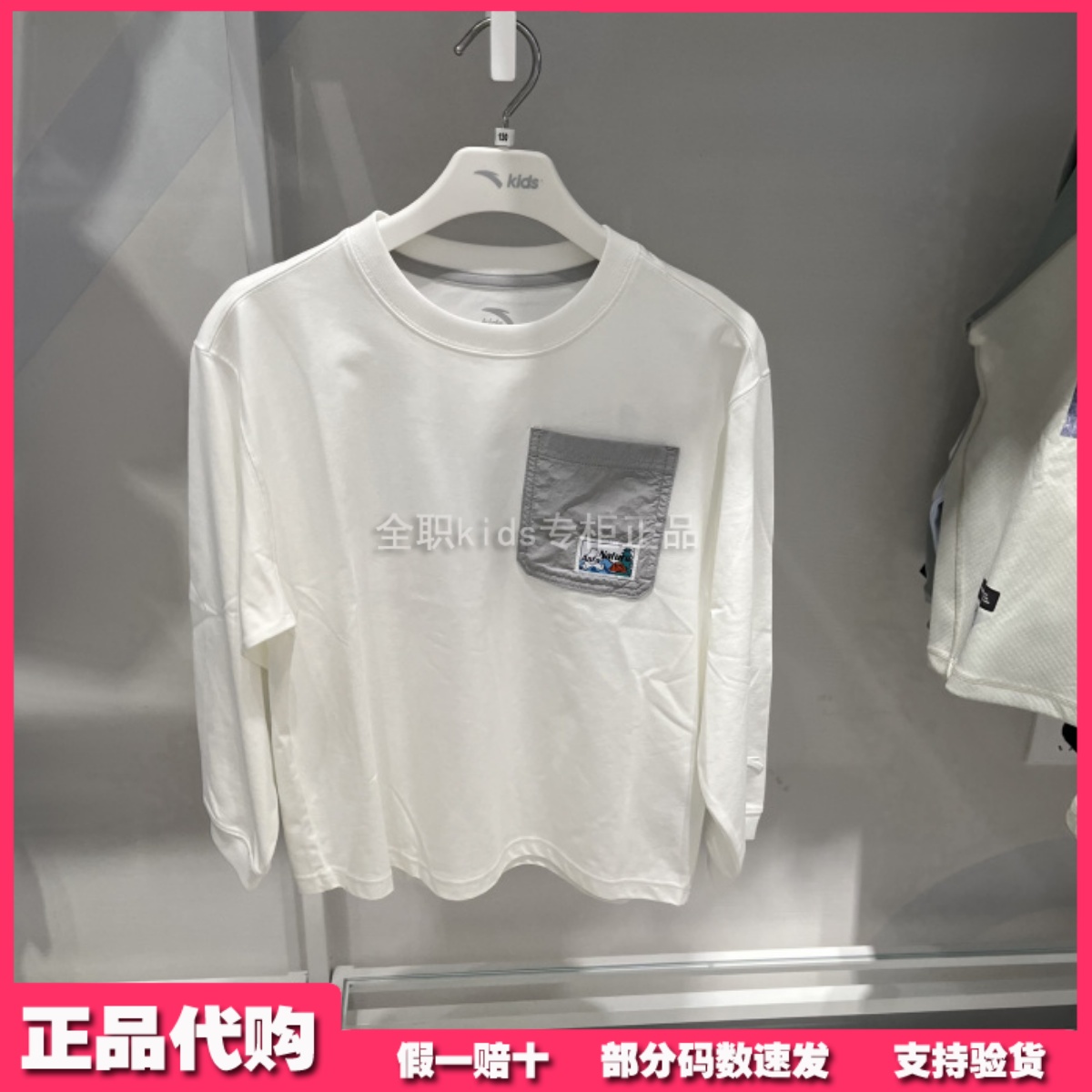 安踏儿童T恤专柜正品25年春男大童综训系列针织长袖衫 352517403U