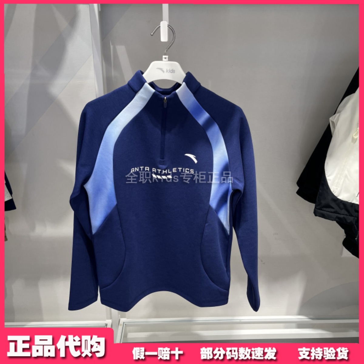 安踏儿童T恤专柜正品25年秋男大童综训系列针织套头衫 352537403