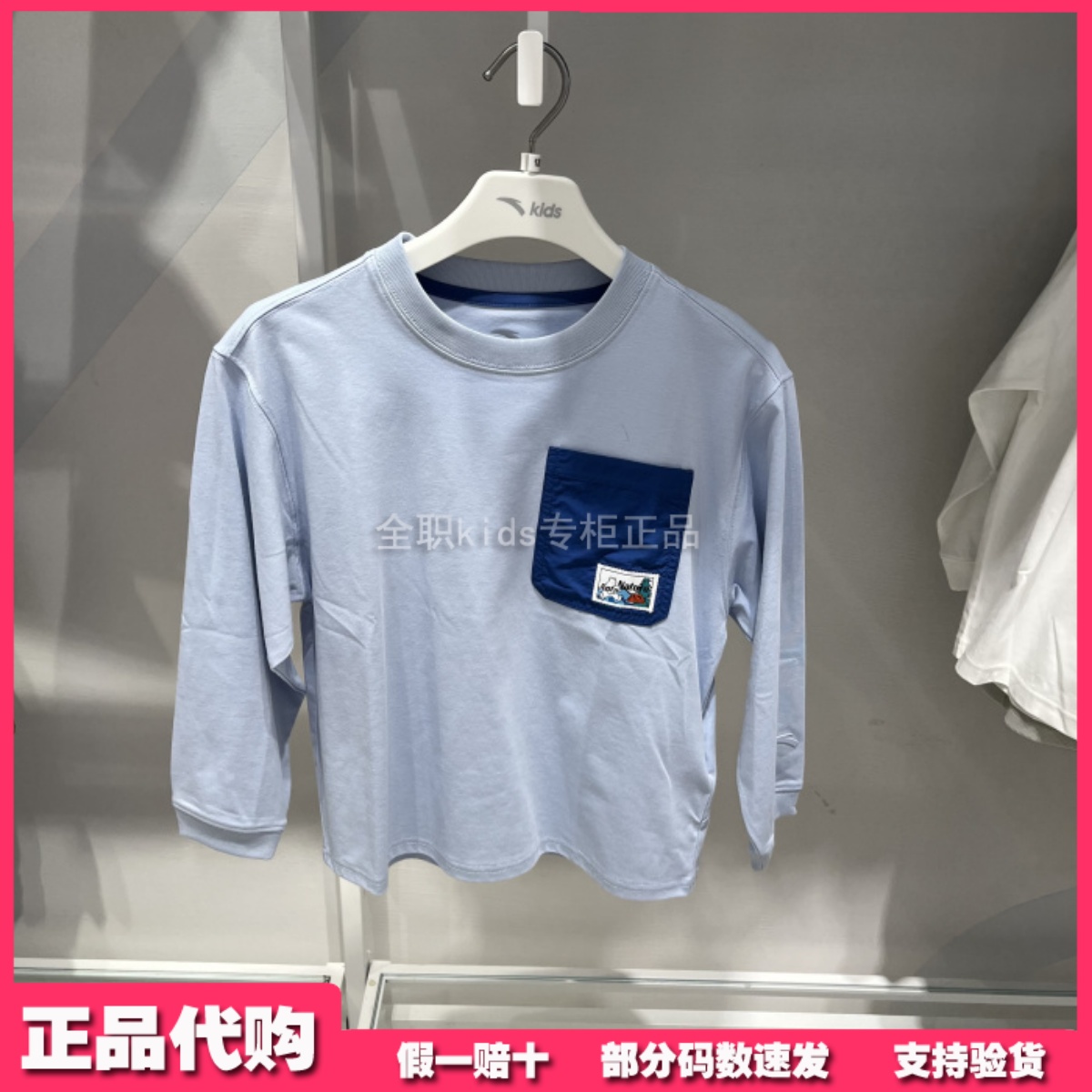 安踏儿童T恤专柜正品25年春男大童综训系列针织长袖衫 352517403U