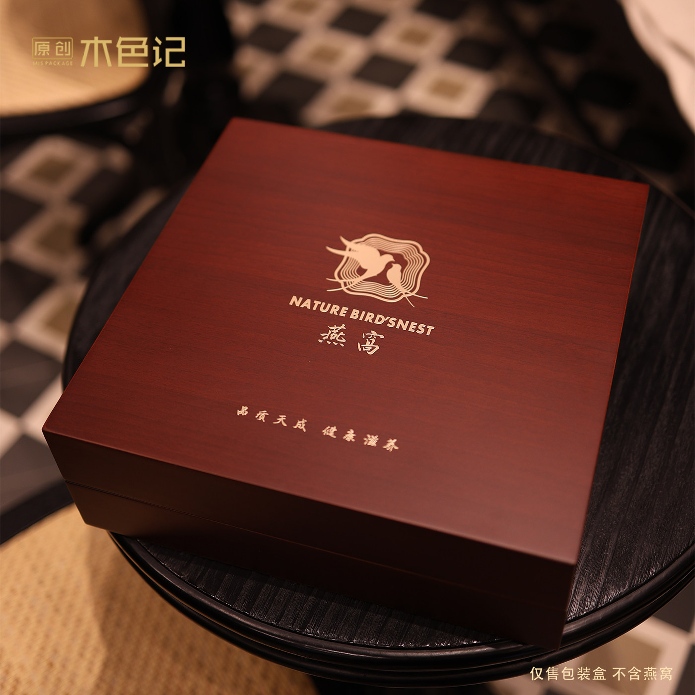 木色记燕窝包装盒高档燕窝礼盒包装盒空盒燕窝盒油漆木盒木纹哑光