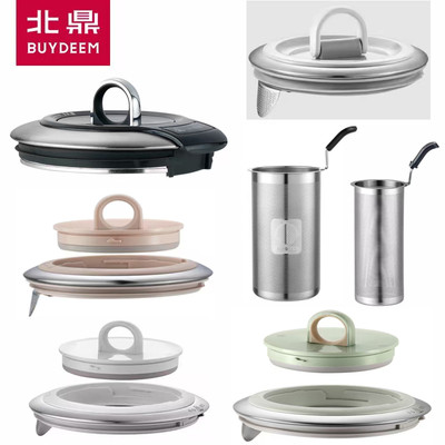 北鼎壶盖子茶篮配件原装正品