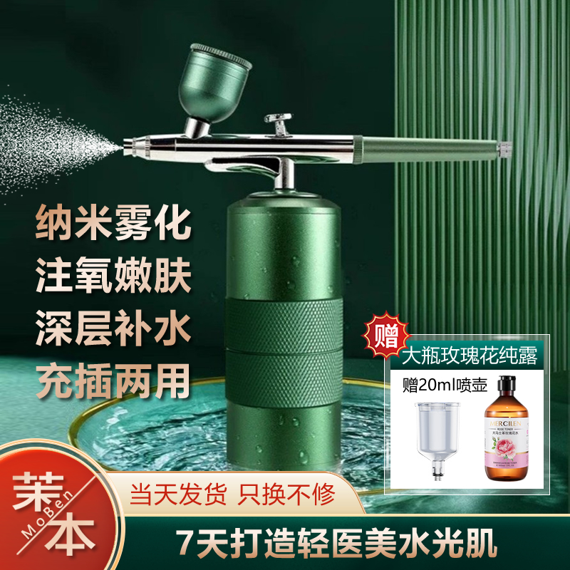 纳米喷雾注氧仪美容仪家用脸部补水高压手持注氧仪精华导入仪器