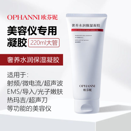 凝胶美容仪专用面部补水凝胶家用射频仪微电流超声波导入凝胶脸部