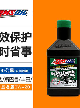 安索森林人傲虎cx5全合成机油