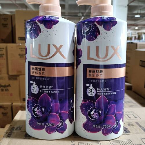 力士沐浴露幽莲魅肤迷情话语